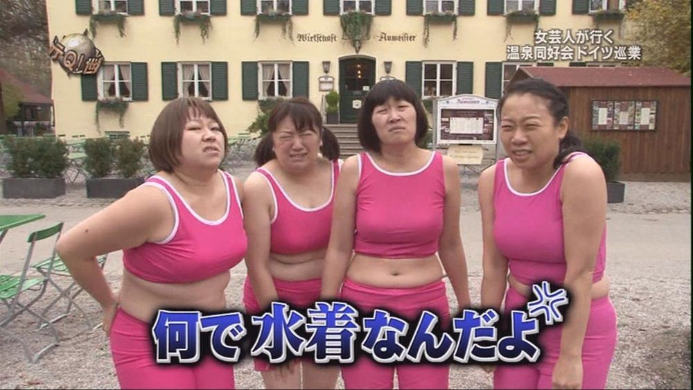 女巨乳芸人の温泉同好会ドイツ ぬる い話 4 女巨乳芸人の温泉同好会ドイツ ぬる い話 4