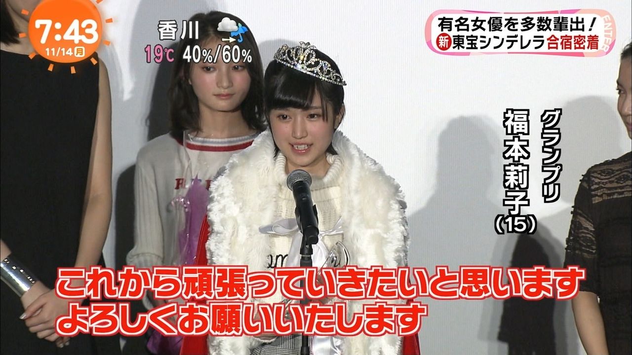 東宝シンデレラ5年ぶりに開催 ぬる い話 4 東宝シンデレラ5年ぶりに開催 ぬる い話 4