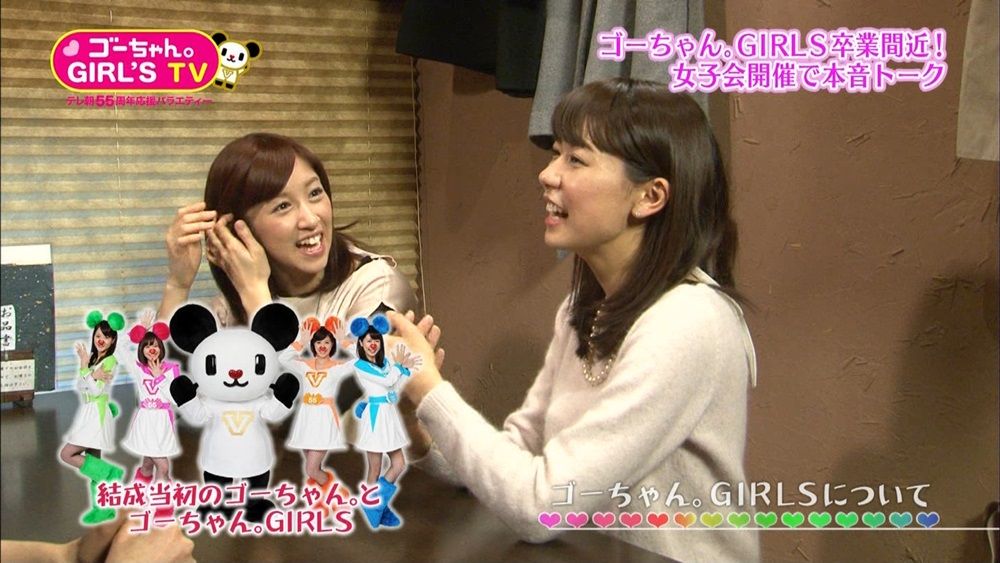 ゴーちゃんガールズ本音トーク ぬる い話 4 ゴーちゃんガールズ本音トーク ぬる い話 4