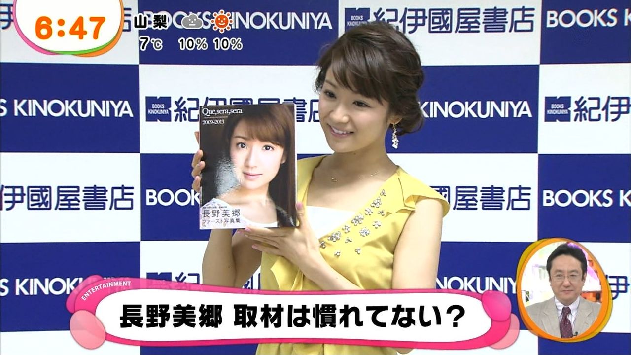 長野美郷ファースト写真集発売 ぬる い話 ４