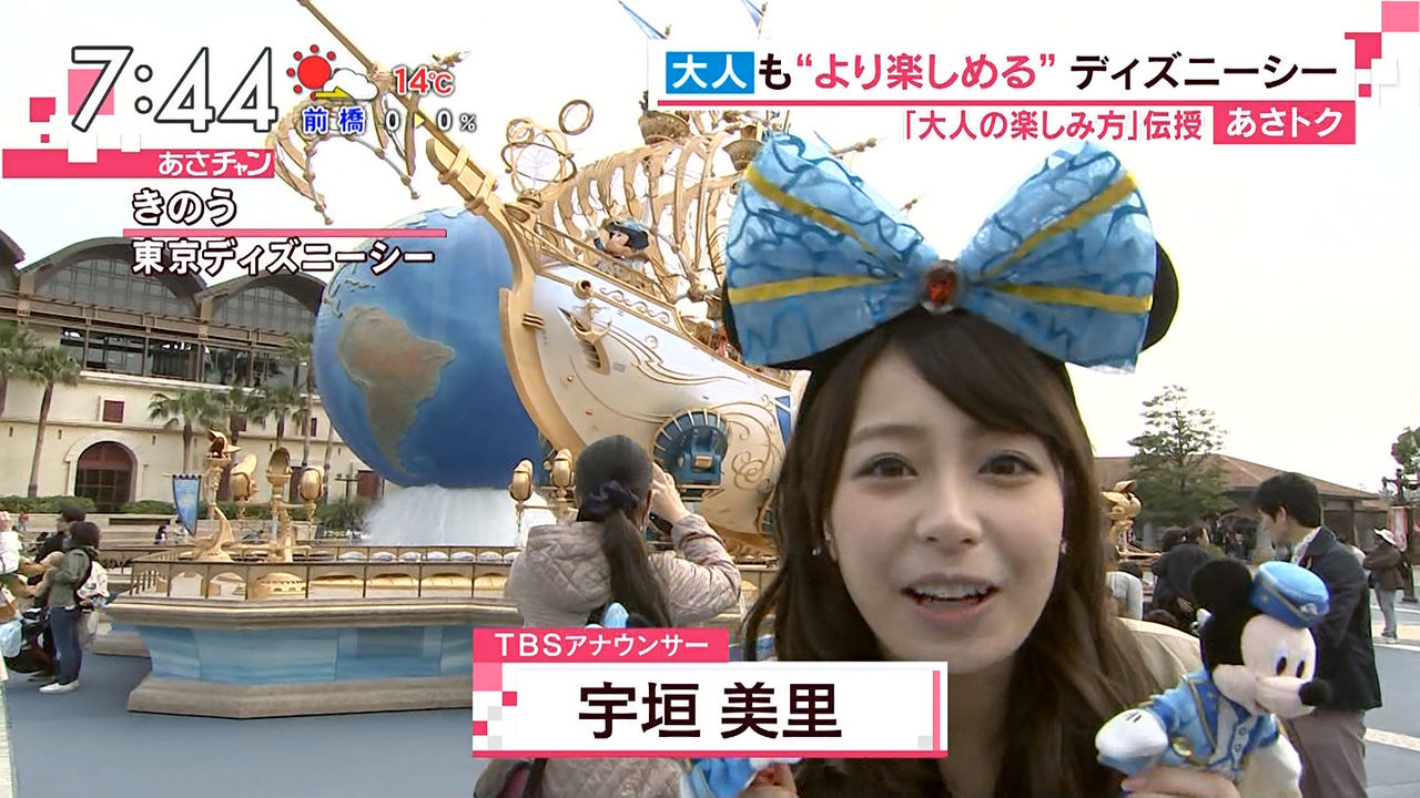 宇垣美里 東京ディズニーシー ぬる い話 4 宇垣美里 東京ディズニーシー ぬる い話 4