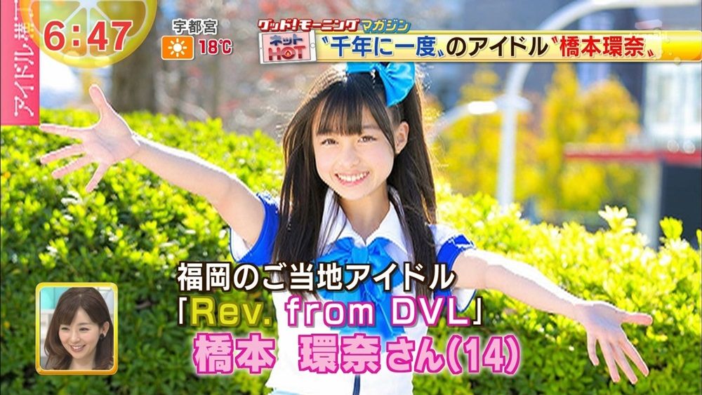 ぬる~い話 4 千年に一度のアイドル橋本環奈 ぬる~い話 4 千年に一度のアイドル橋本環奈
