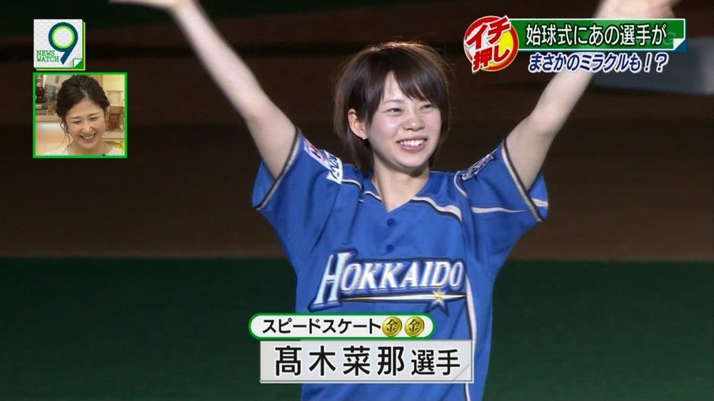 小平奈緒と高木菜那 野球ネタ ぬる い話 5 小平奈緒と高木菜那 野球ネタ ぬる い話 5