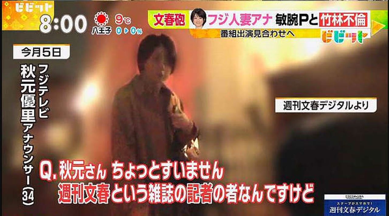 秋元優里アナ不倫疑惑関連ネタ ぬる い話 ５