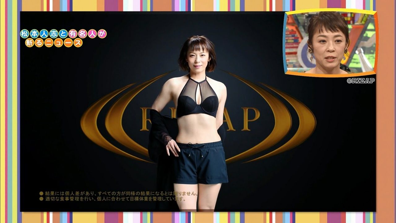 佐藤仁美の減量成功関連ネタ ぬる い話 5 佐藤仁美の減量成功関連ネタ ぬる い話 5