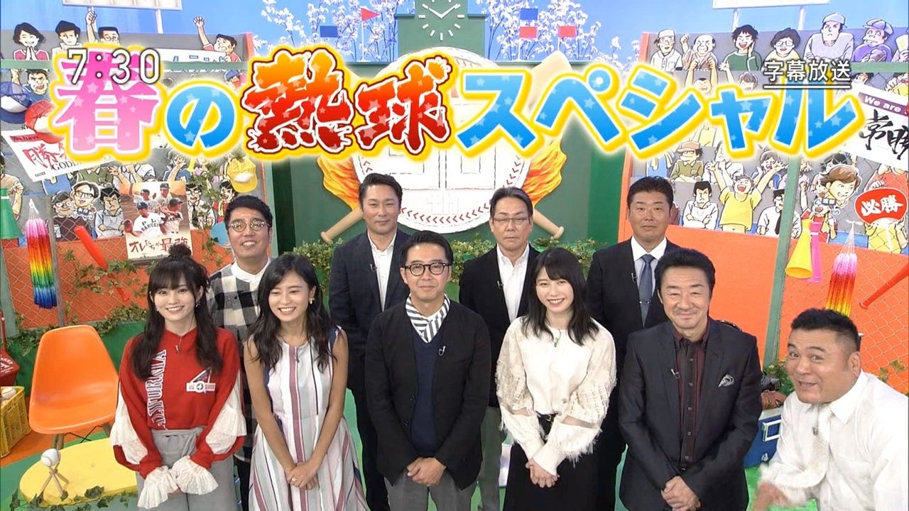 山本彩と横山由依と小島瑠璃子 センバツ高校野球ネタ ぬる い話 ５