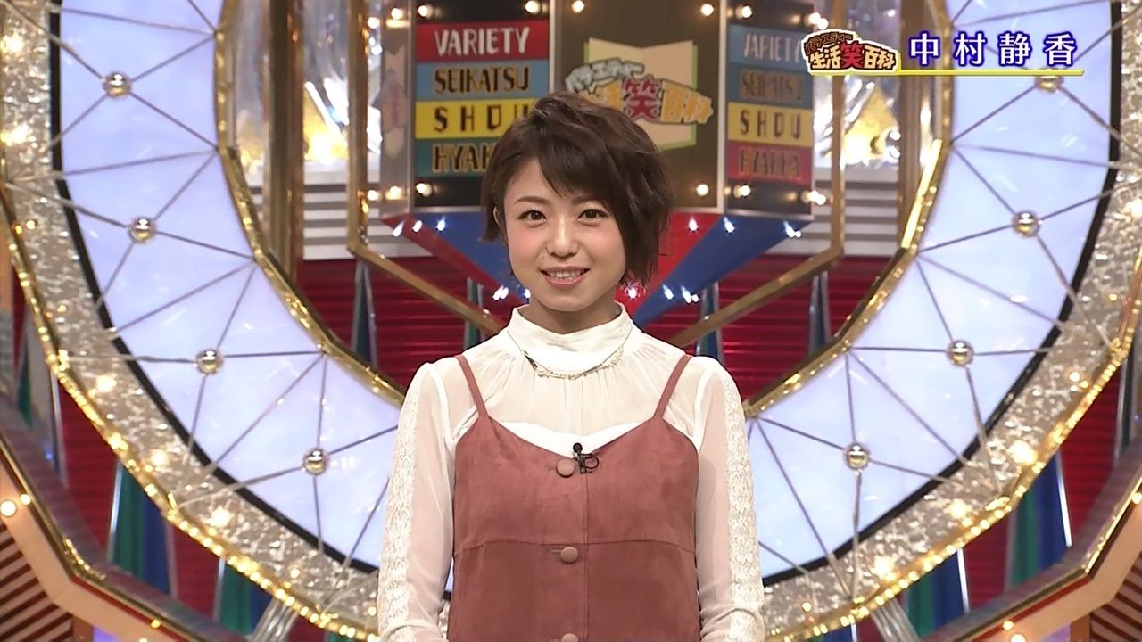 中村静香 関連画像いろいろ２ ぬる い話 ５