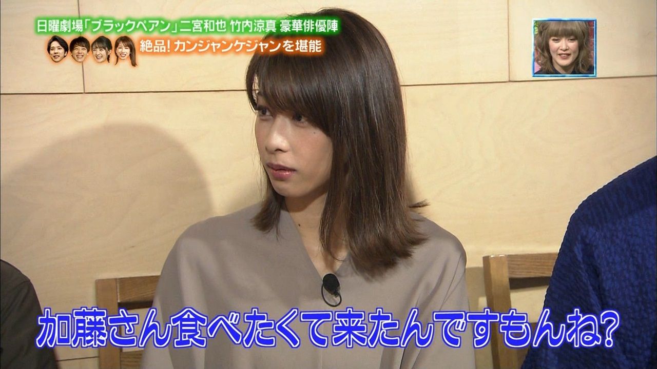 加藤綾子 葵わかなの画像３ ぬる い話 ５