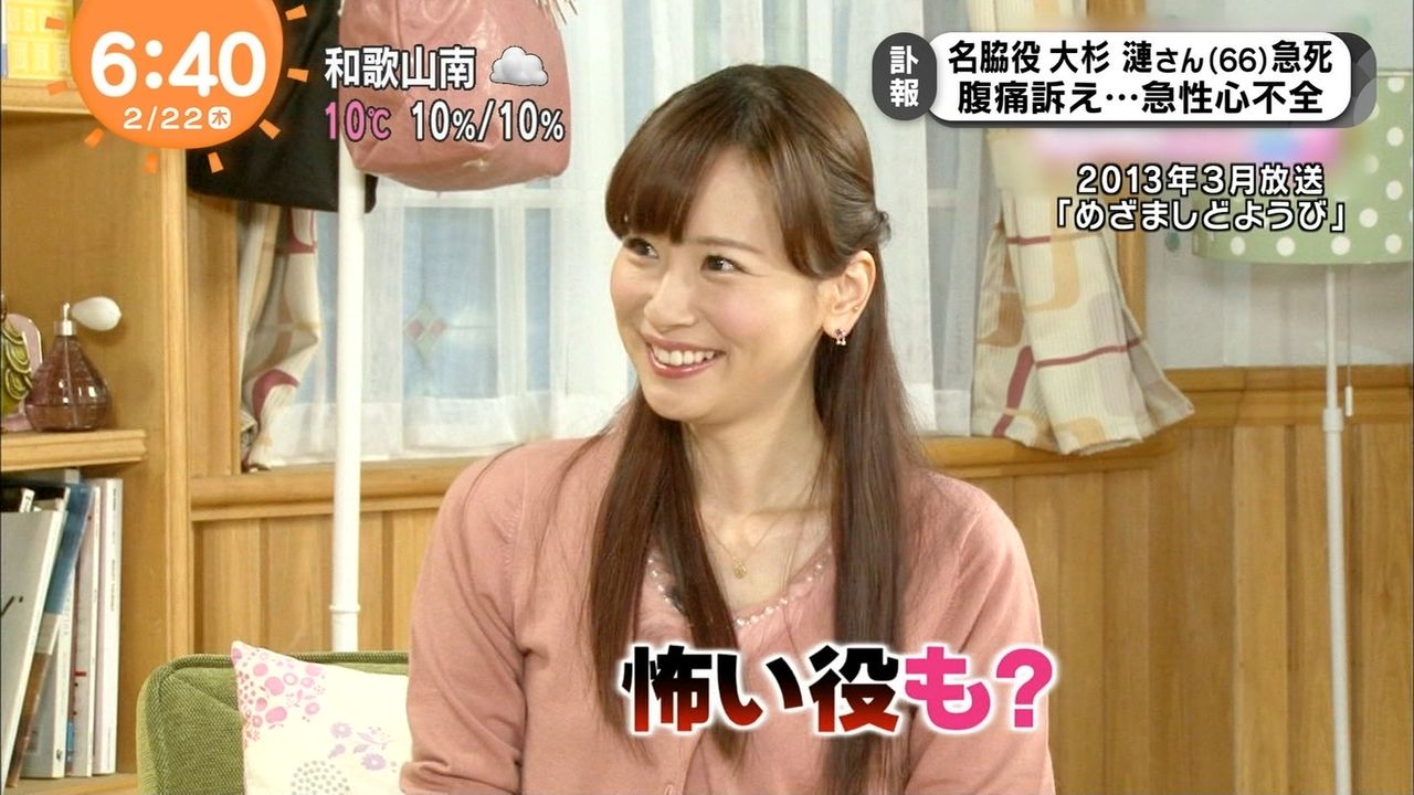 皆藤愛子の太ももと大杉漣急逝 ぬる い話 ５