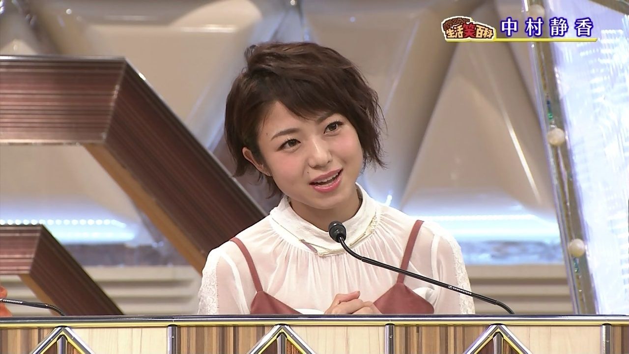 中村静香 関連画像いろいろ２ ぬる い話 ５