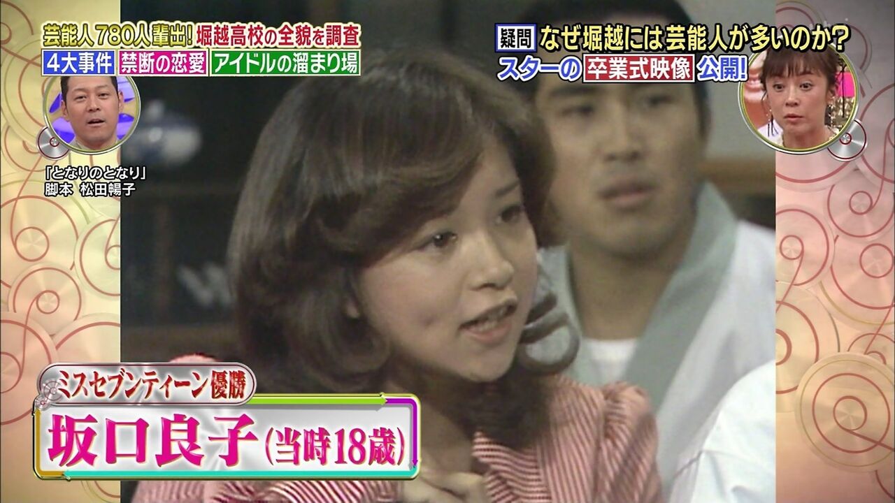 昔のアイドル関連画像238 ぬる い話 5 昔のアイドル関連画像238 ぬる い話 5