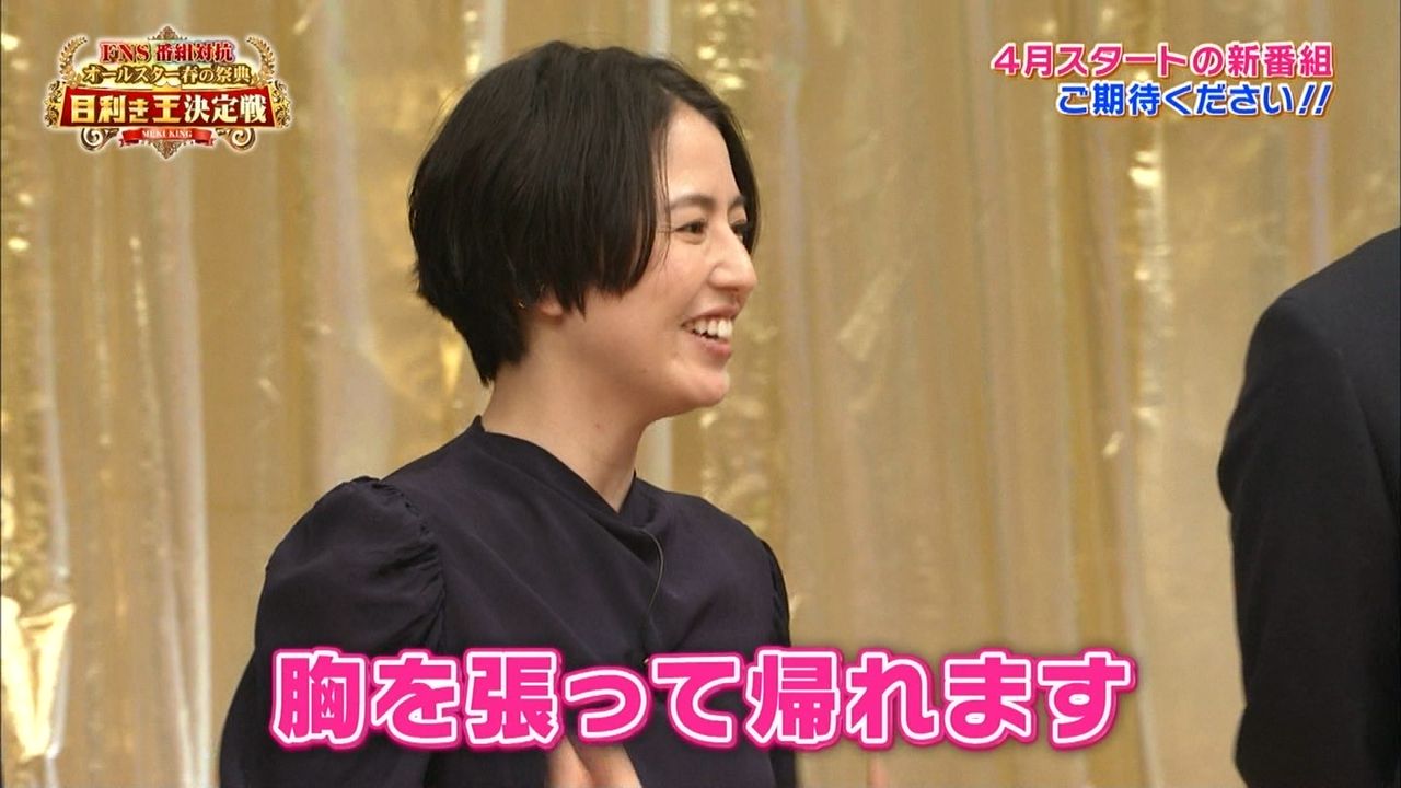 長澤まさみの新ドラマ コンフィデンスマンｊｐ 番宣 ぬる い話 ５