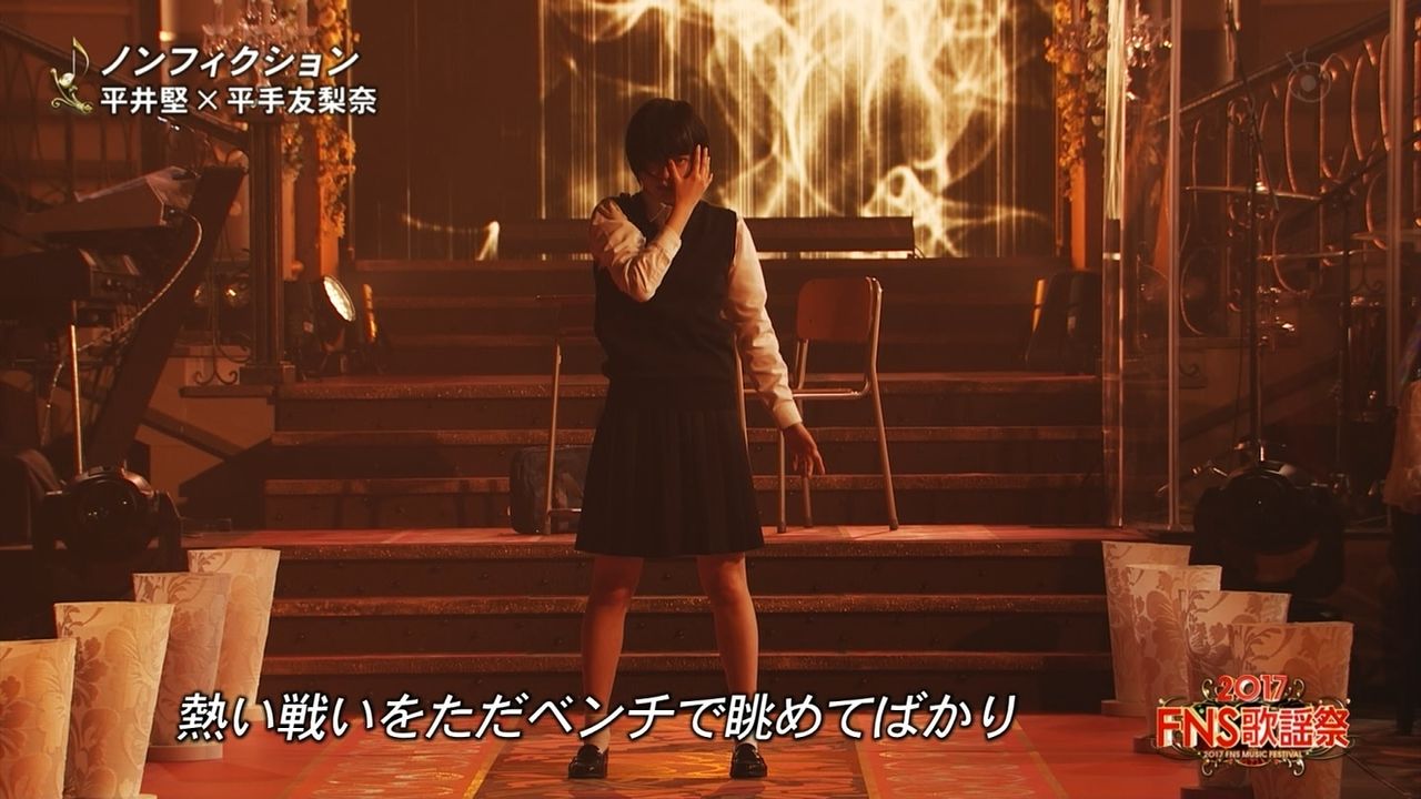 欅坂４６平手友梨奈のダンスと平井堅の ノンフィクション ぬる い話 ５