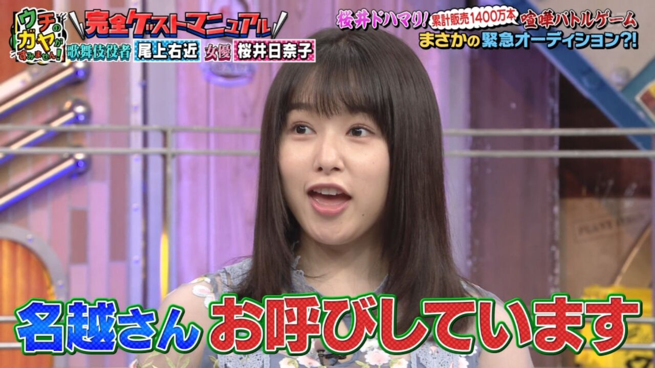 桜井日奈子 関連画像7 ぬる い話 6 桜井日奈子 関連画像7 ぬる い話 6