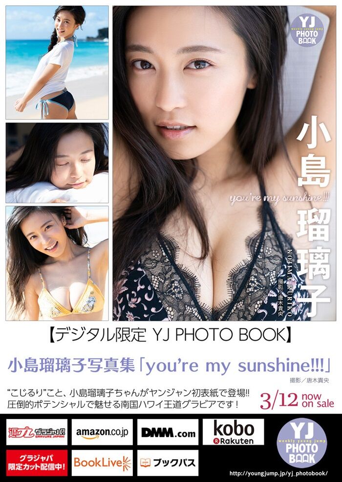 小島瑠璃子 関連画像１６ ぬる い話 ６