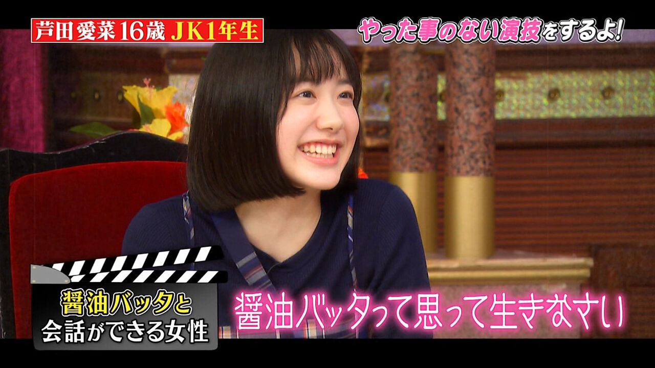 芦田愛菜 関連画像その４ ぬる い話 ６