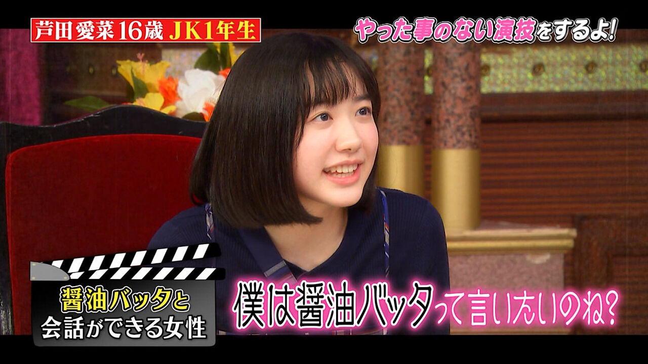 芦田愛菜 関連画像その４ ぬる い話 ６