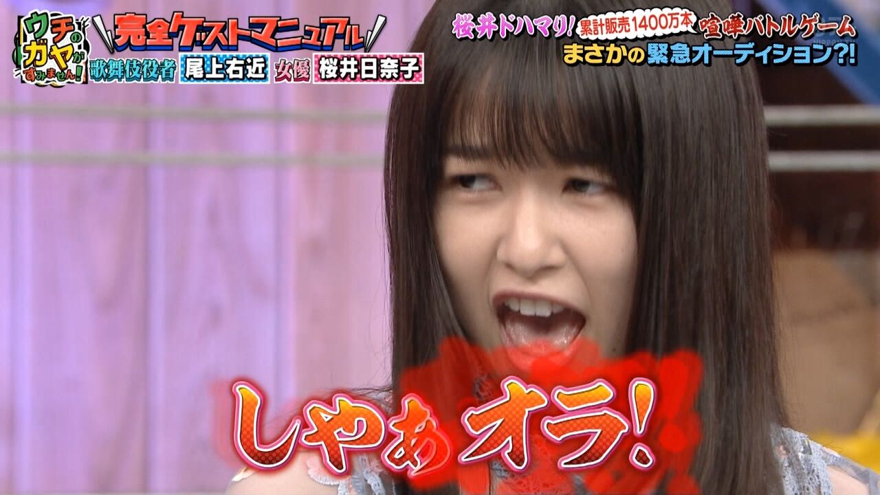 桜井日奈子 関連画像7 ぬる い話 6 桜井日奈子 関連画像7 ぬる い話 6