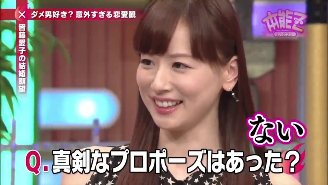 皆藤愛子 関連画像４ ぬる い話 ６