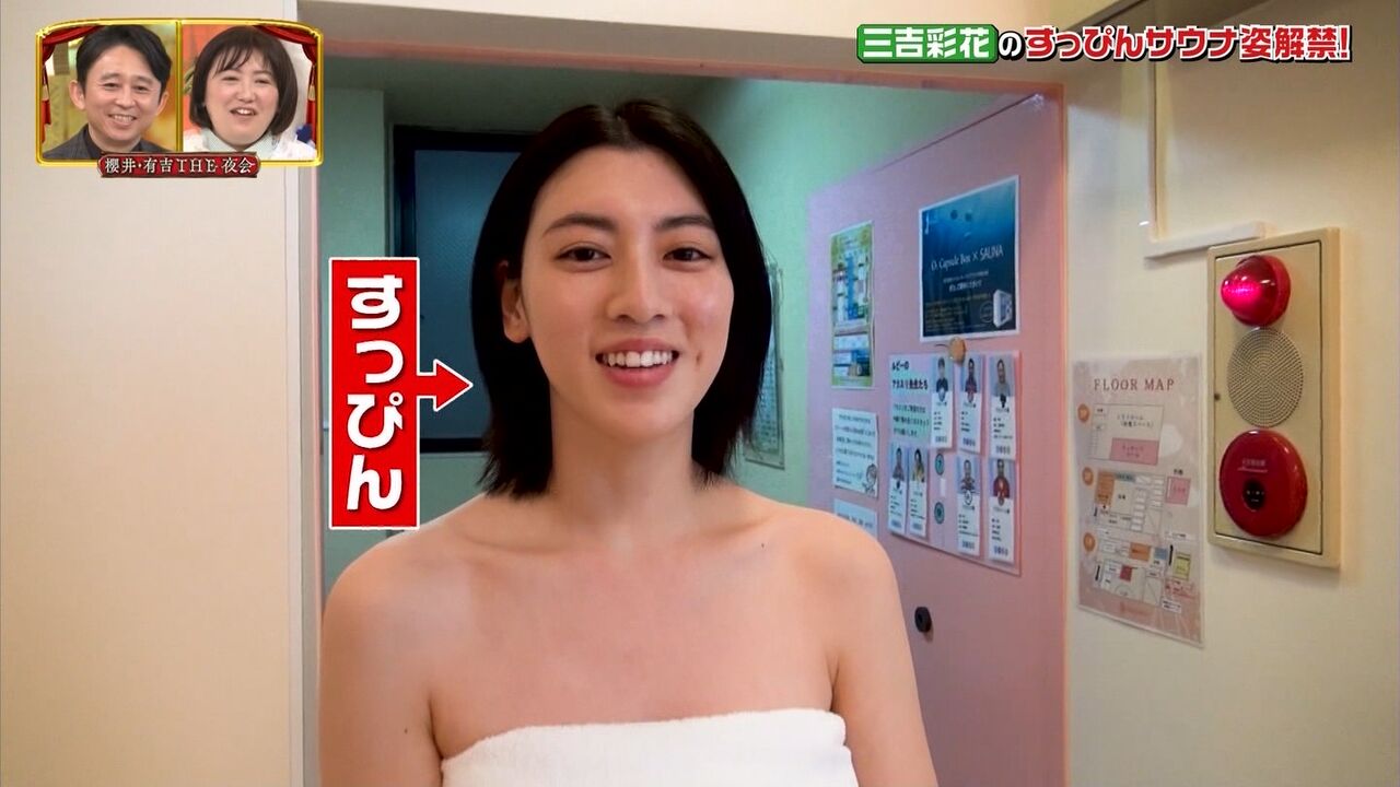 ぬる い話 7 三吉彩花 関連画像その10 ぬる い話 7 三吉彩花 関連画像その10
