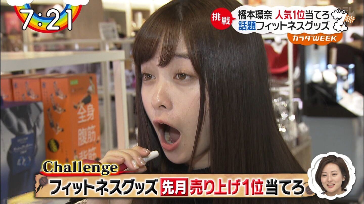 ぬる い話 7 橋本環奈 関連画像その31 ぬる い話 7 橋本環奈 関連画像その31
