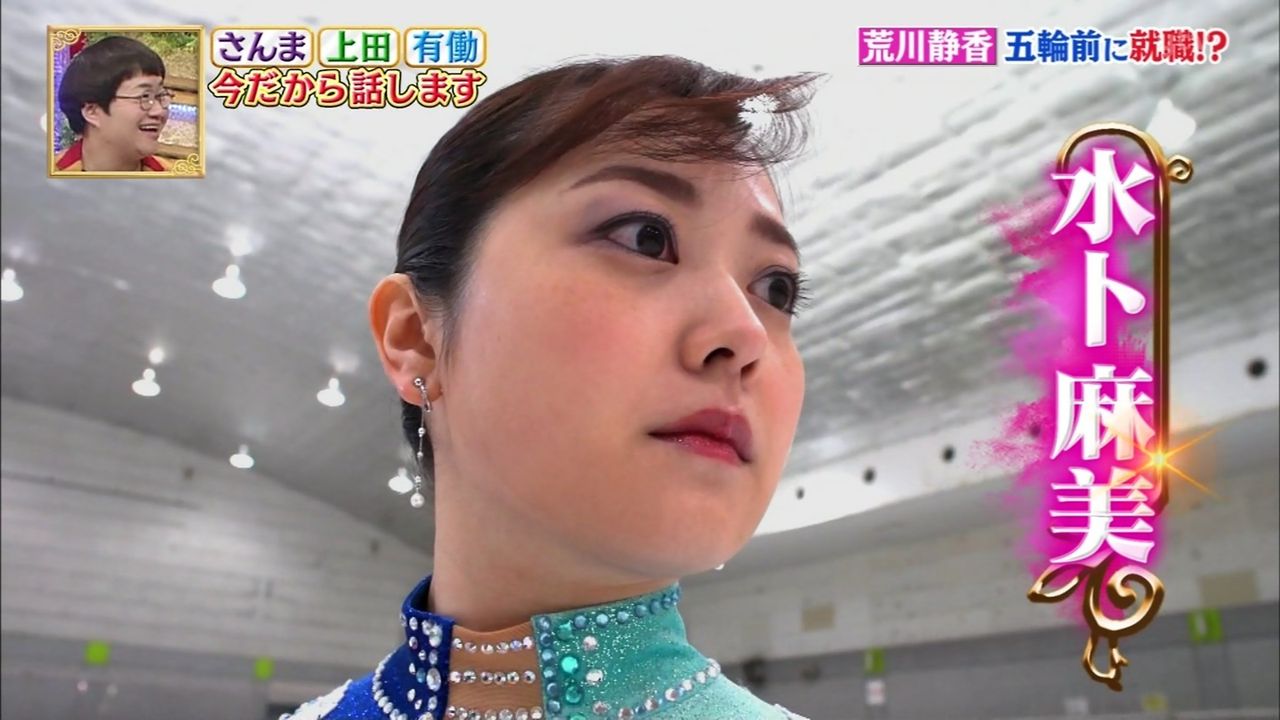 ぬる い話 ７ 水卜麻美 荒川静香の画像５