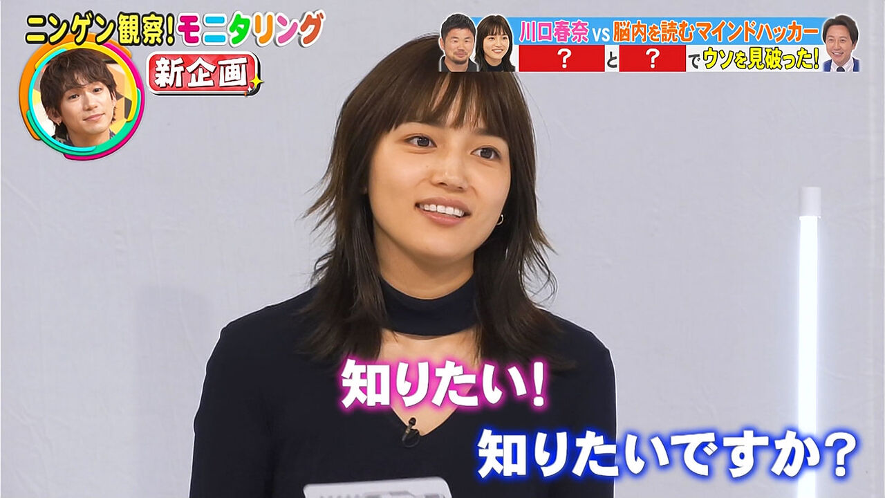 ぬる い話 7 川口春奈 関連画像その26 ぬる い話 7 川口春奈 関連画像その26