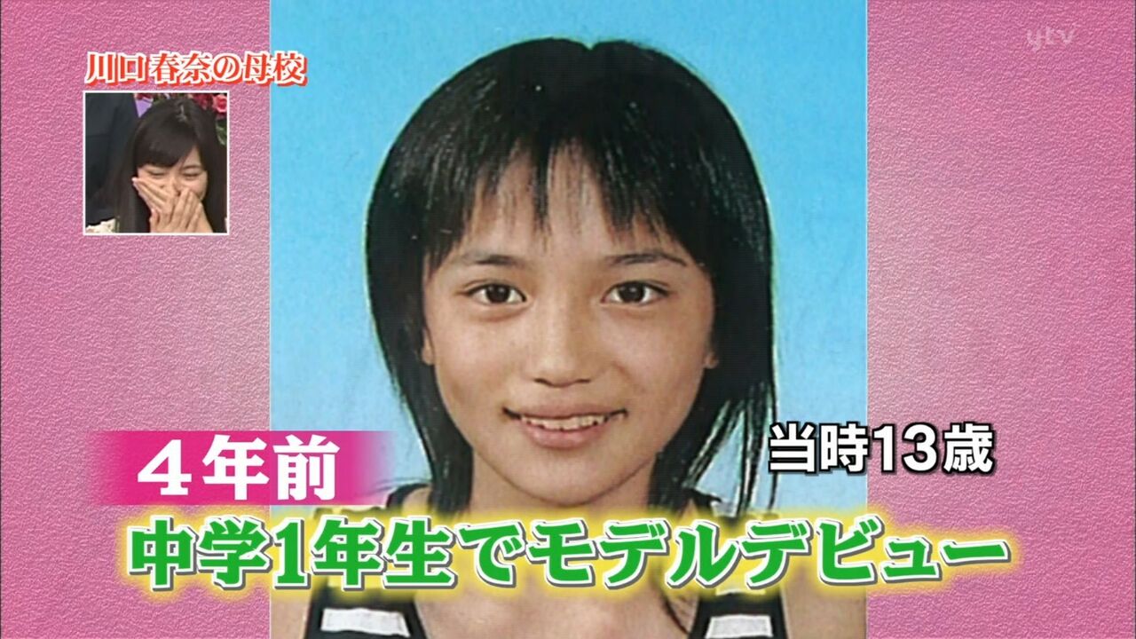 ぬる い話 7 川口春奈 関連画像その15 ぬる い話 7 川口春奈 関連画像その15