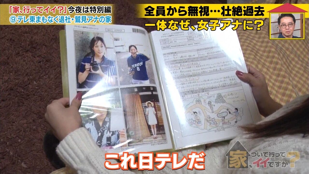 ぬる～い話 ７ : 鷲見玲奈アナ＆関連画像３２