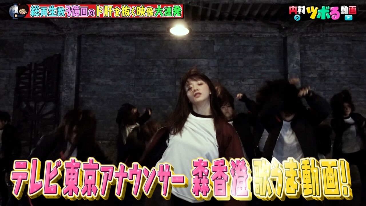 香澄 ガラス 割れ 森 を