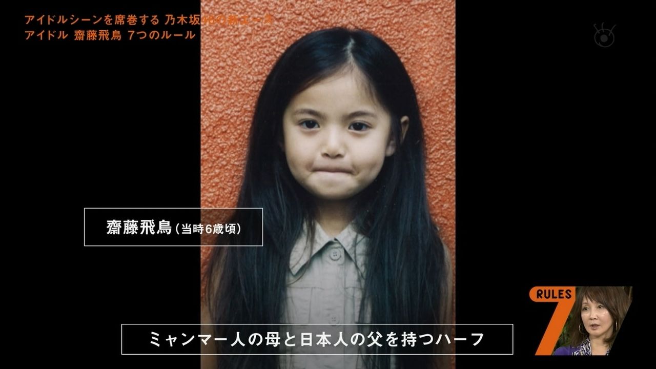 ぬる い話 ７ 齋藤飛鳥 関連画像いろいろ１