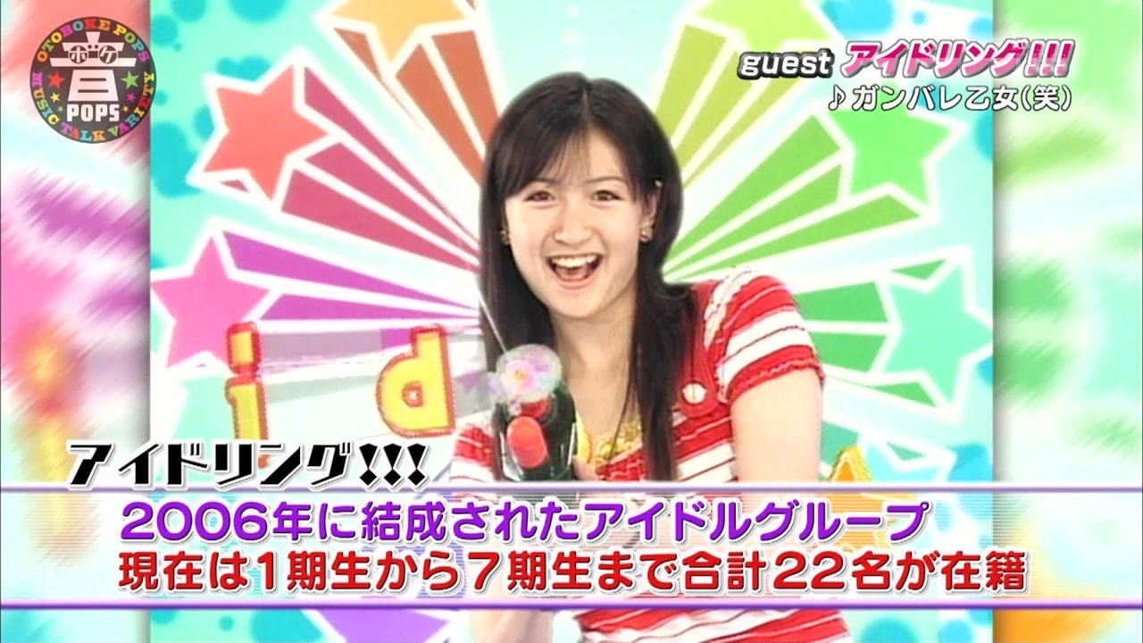 ぬる い話 ７ アイドリング 関連画像１２