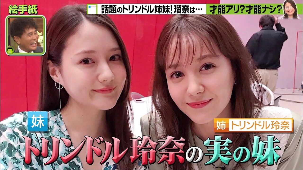 ぬる い話 7 トリンドル玲奈 トリンドル瑠奈の画像1 ぬる い話 7 トリンドル玲奈 トリンドル瑠奈の画像1