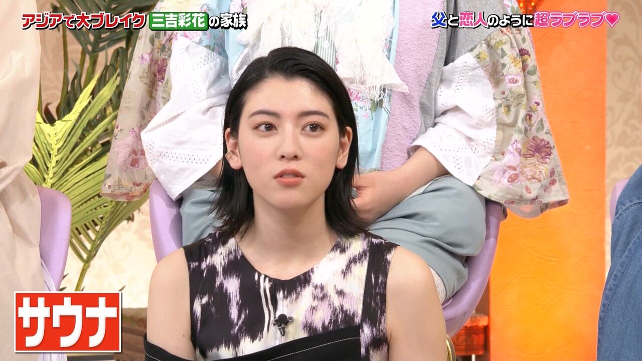 ぬる い話 7 三吉彩花 関連画像その8 ぬる い話 7 三吉彩花 関連画像その8