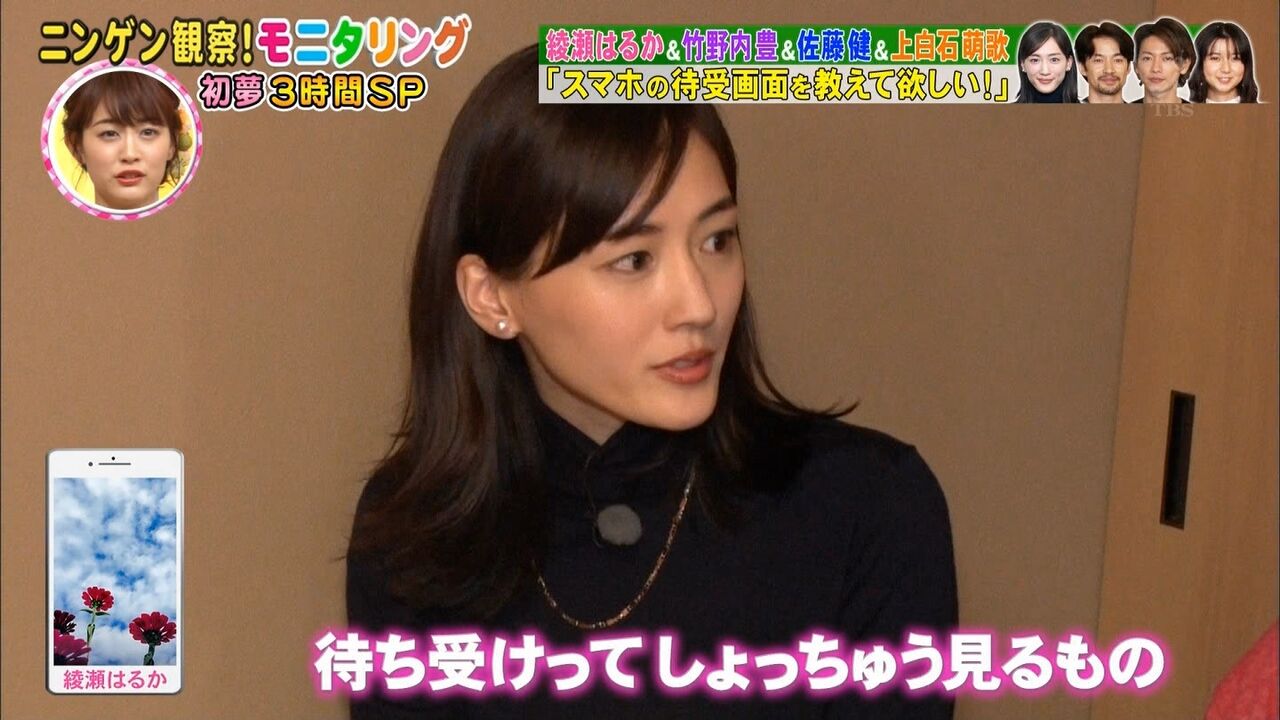 ぬる い話 ７ 綾瀬はるか 関連画像４４