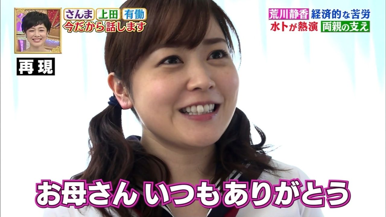 今だから話します 平成最後にアスリート初告白sp 日本テレビ