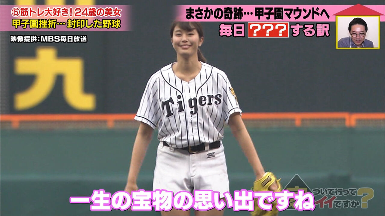 ぬる い話 8 稲村亜美 関連画像その3 ぬる い話 8 稲村亜美 関連画像その3