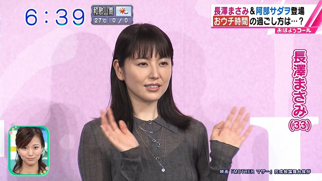 映画 長澤 まさみ マザー