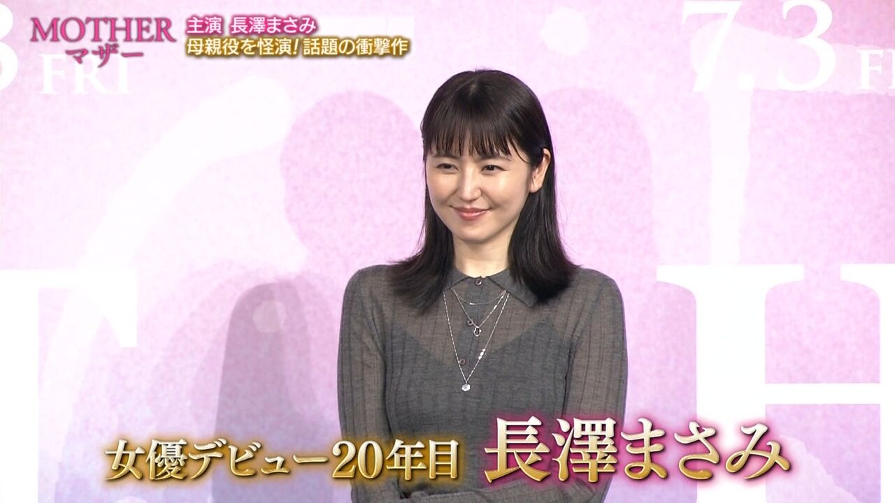 ぬる い話 8 長澤まさみ関連画像その10 ぬる い話 8 長澤まさみ関連画像その10