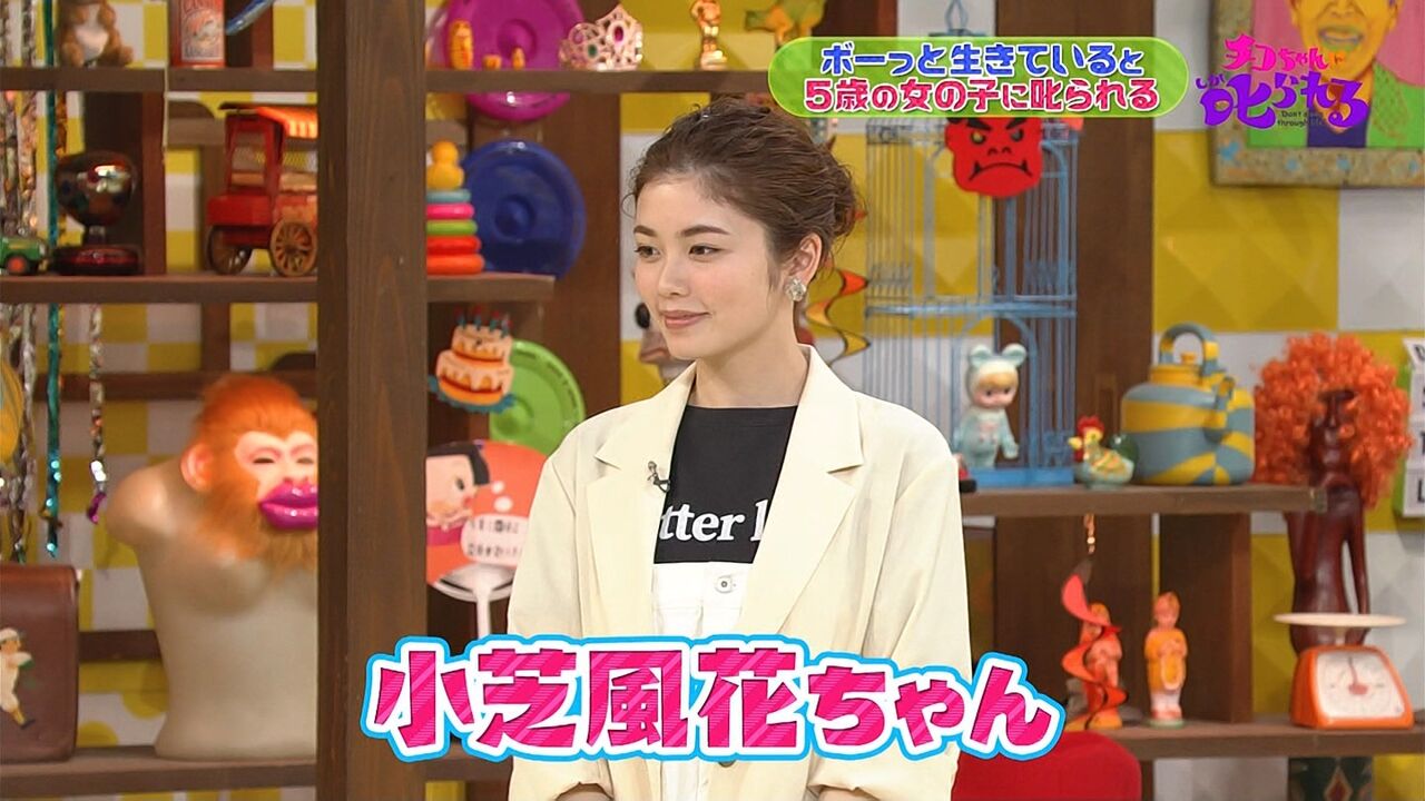 小芝風花 の検索結果 ページ 4 Portalfield News