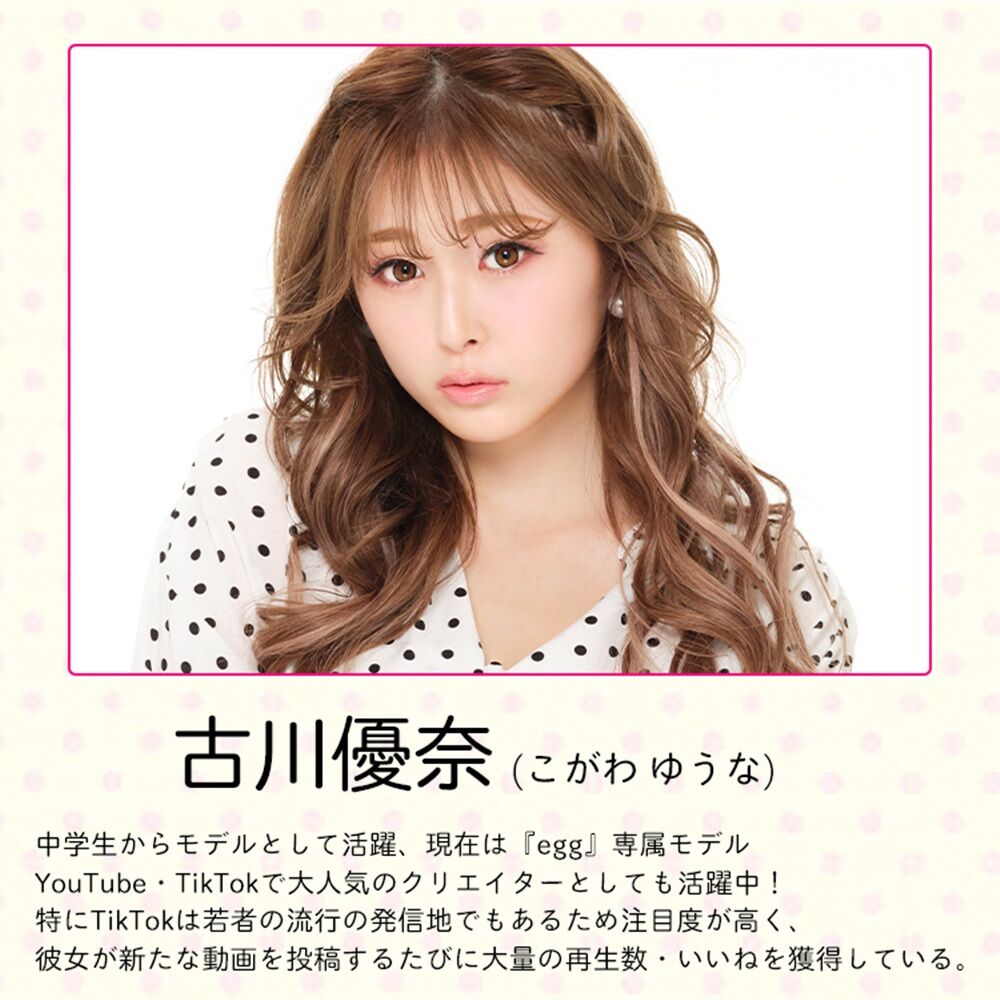 ぬる～い話 8 : ゆうちゃみ（古川優奈）の画像7