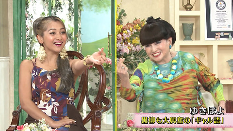 ぬる～い話 8 : ゆきぽよ（木村有希）＆みちょぱ（池田美優）の画像7