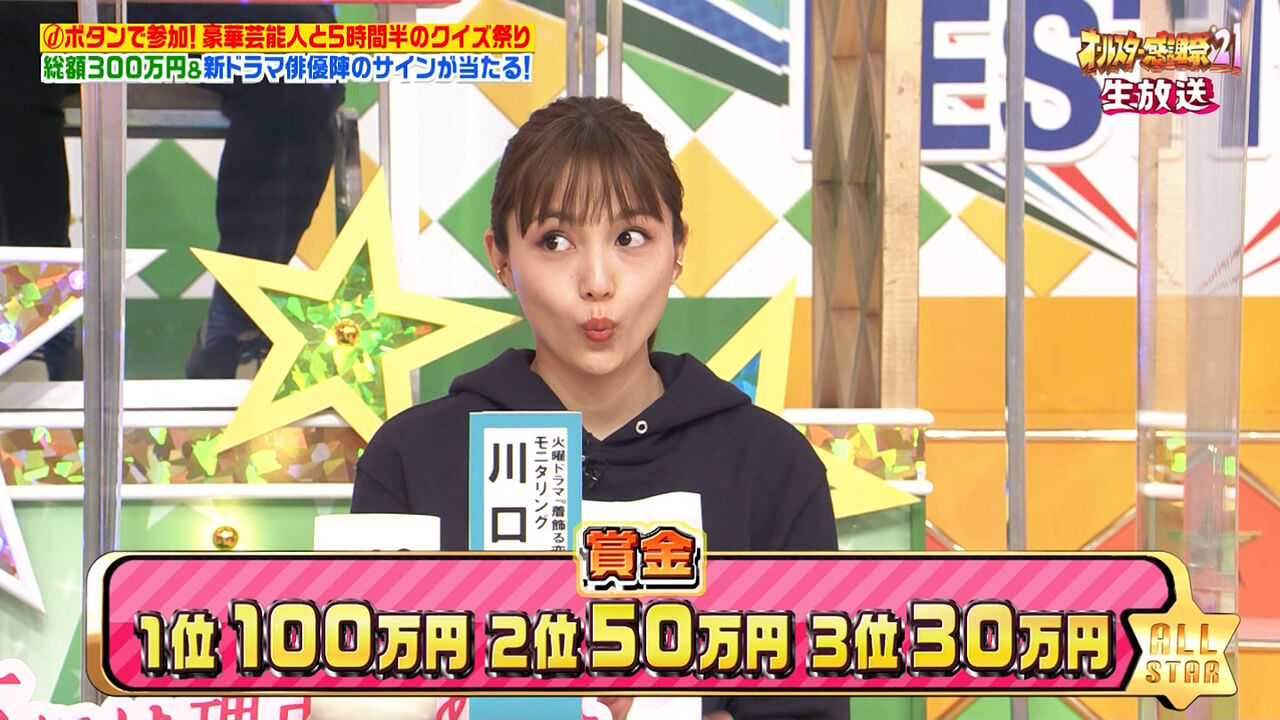 ぬる い話 8 北川景子と川口春奈 関連画像その5 ぬる い話 8 北川景子と川口春奈 関連画像その5