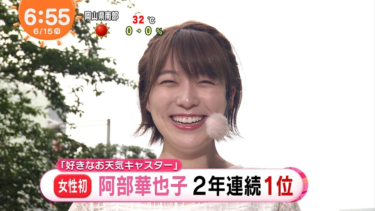 ぬる い話 8 阿部華也子 関連画像その5 ぬる い話 8 阿部華也子 関連画像その5