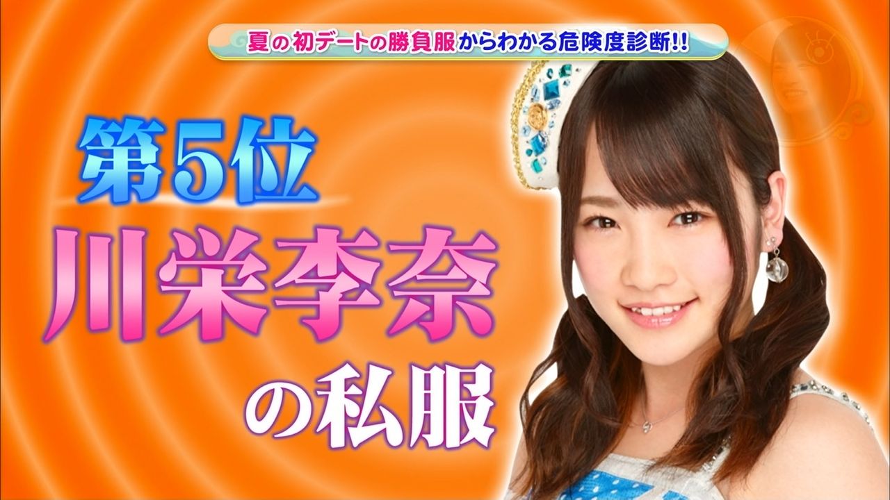 ぬる い話 ８ 川栄李奈の画像２