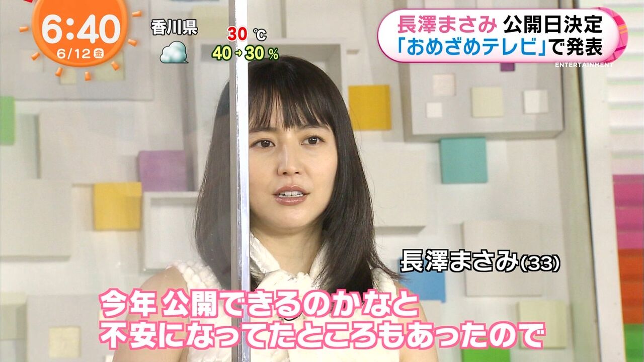 ぬる い話 8 長澤まさみ 関連画像その3 ぬる い話 8 長澤まさみ 関連画像その3