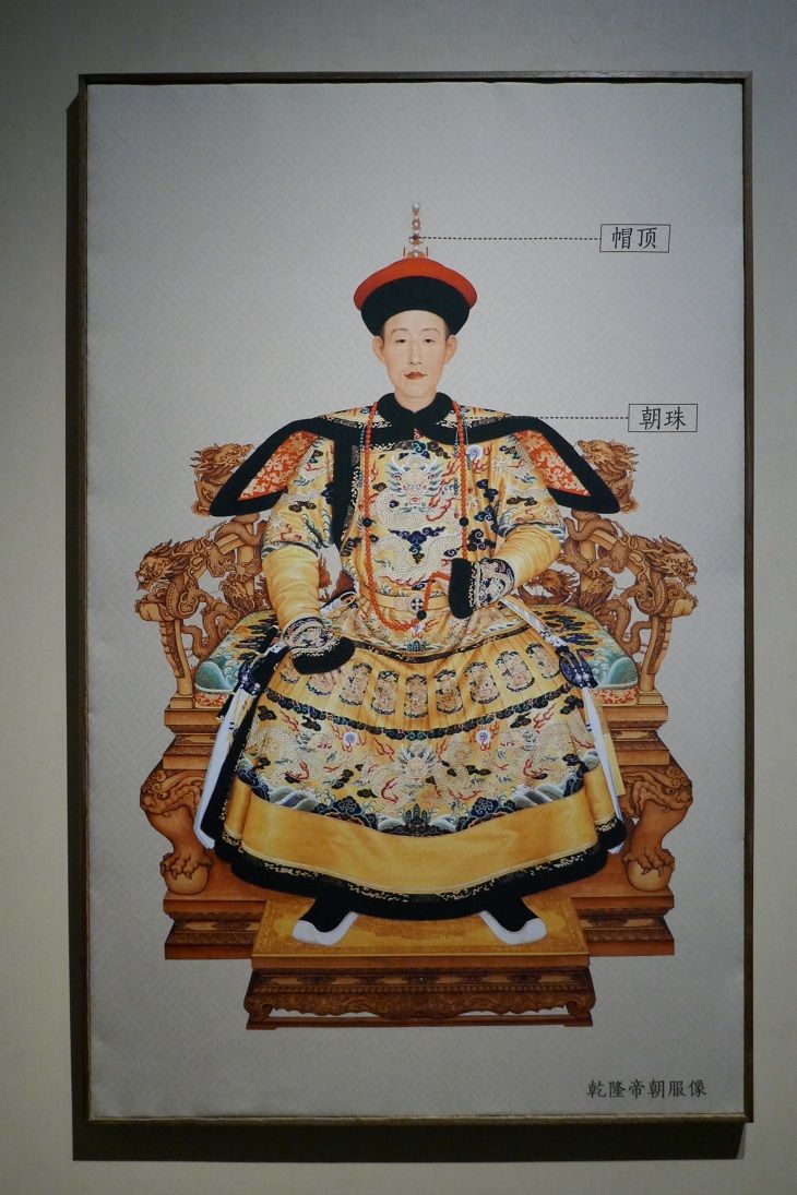 北京故宮博物院200選」（中編 清朝の文化） 東京国立博物館