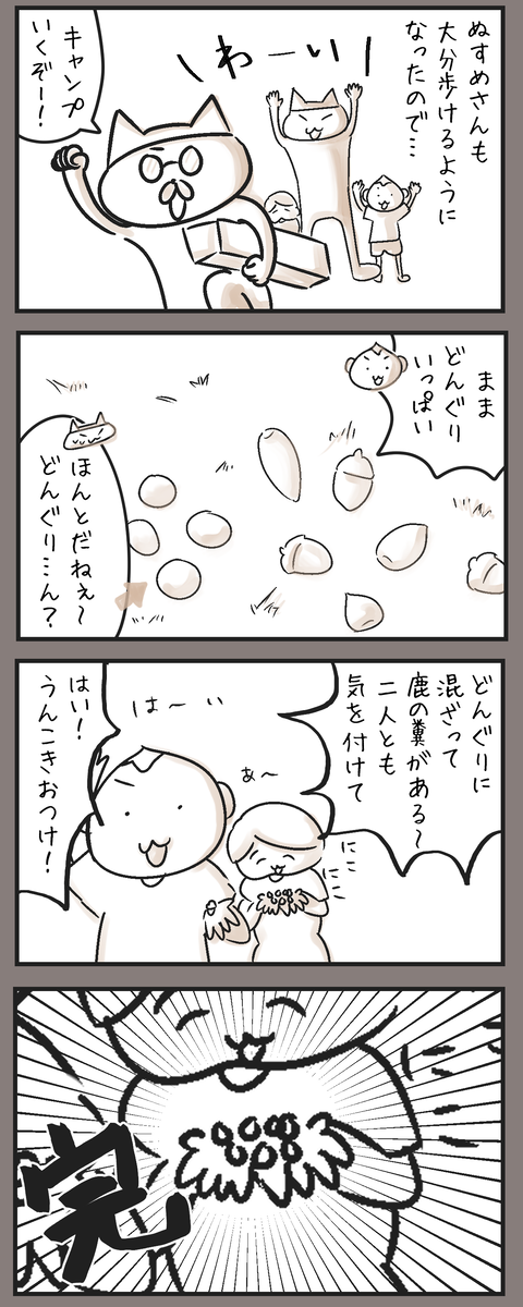 4comic-72