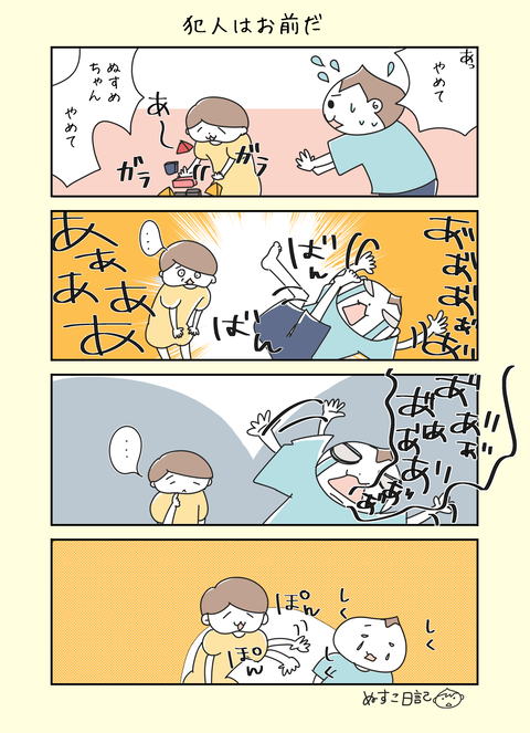4comic-61