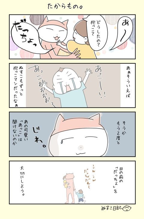 4comic-68